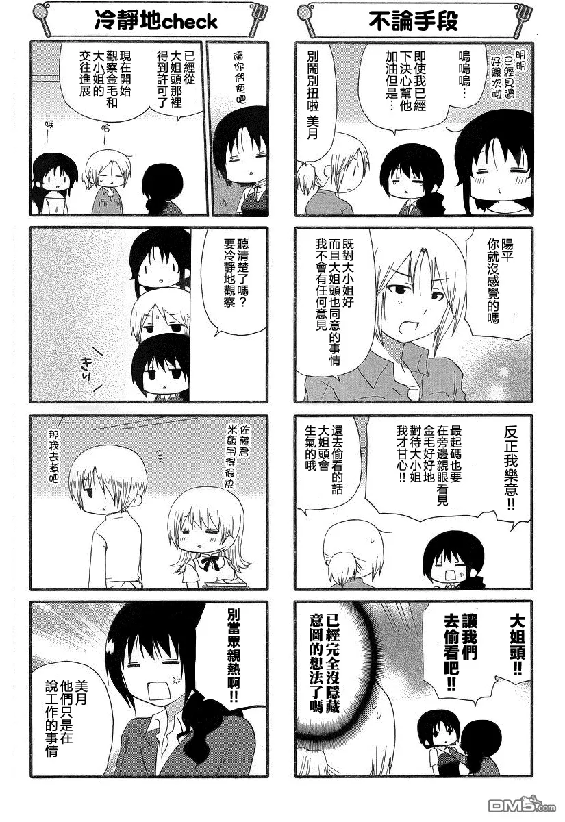 第229话 第8页