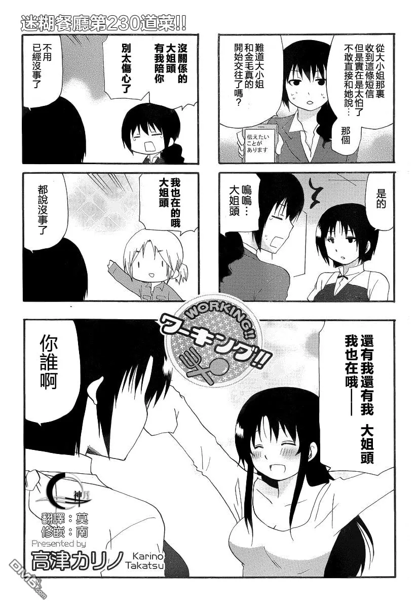 第230话 第1页