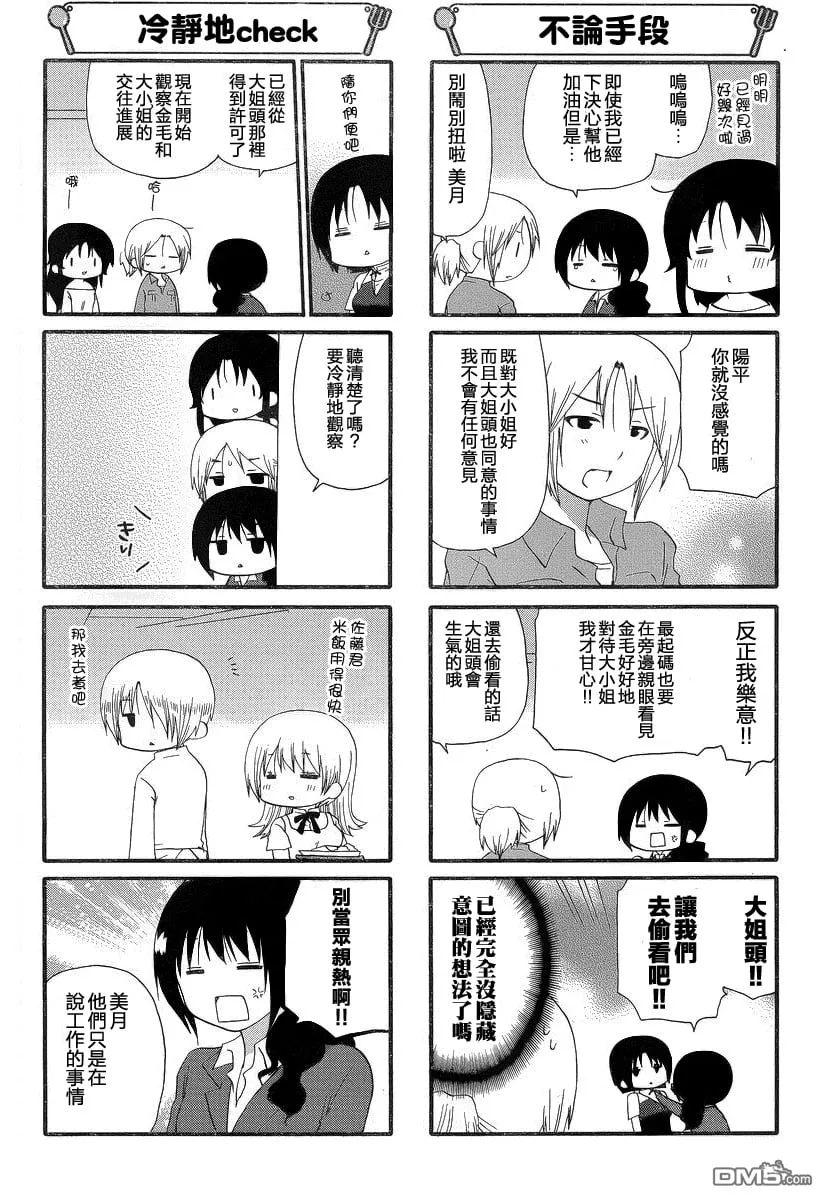 第230话 第2页