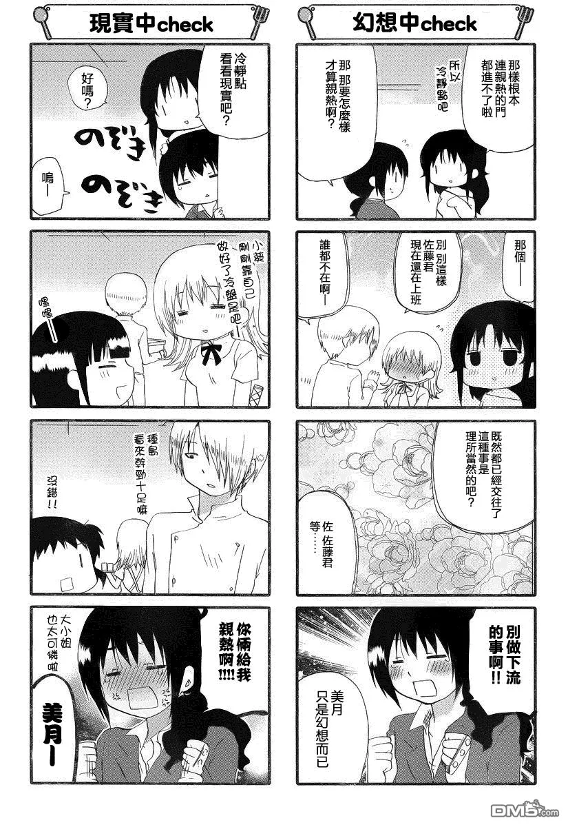 第230话 第3页