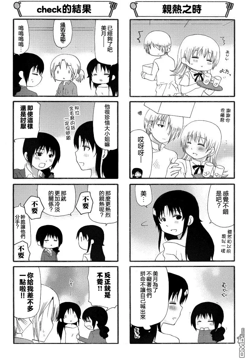 第230话 第4页