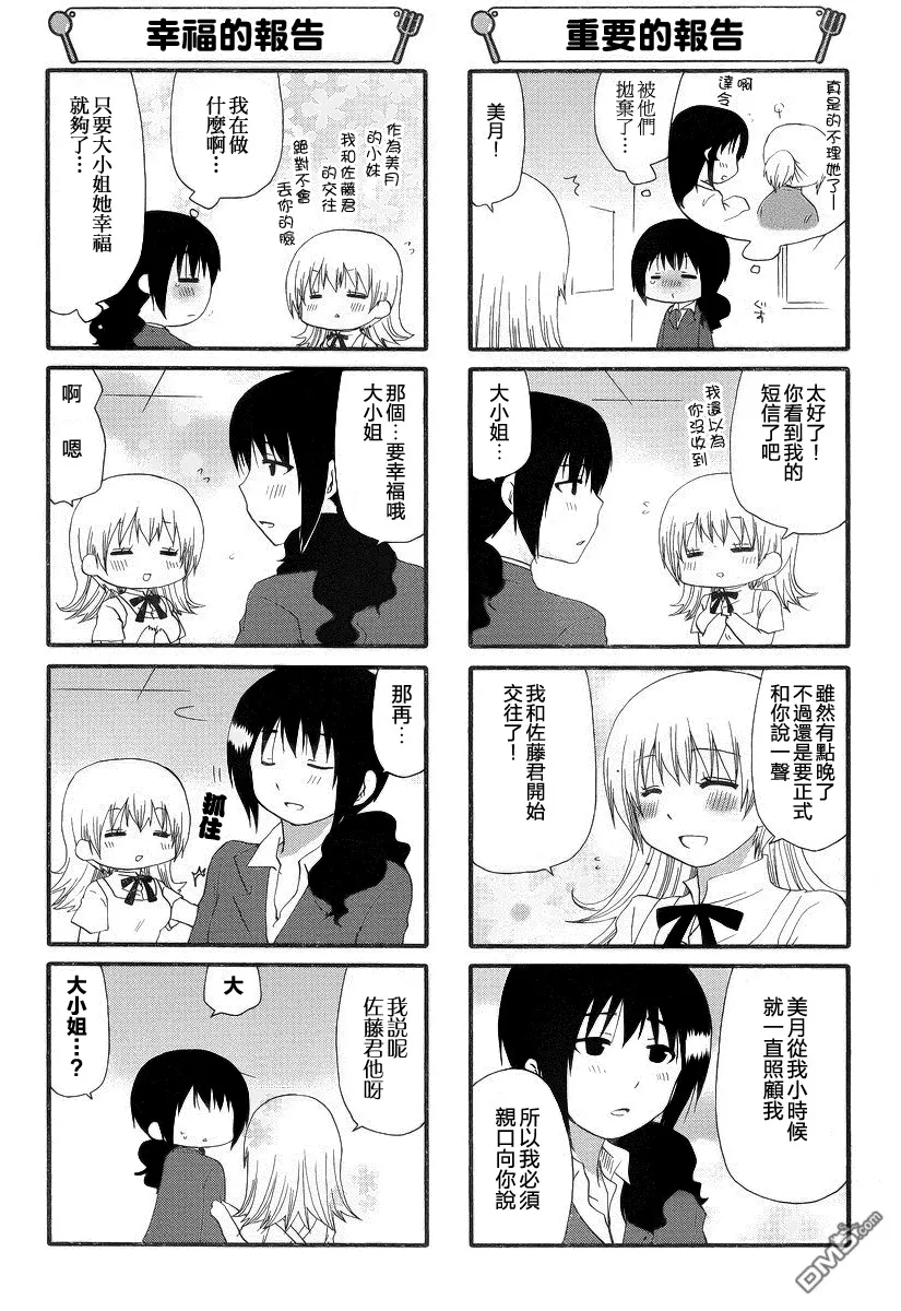 第230话 第5页