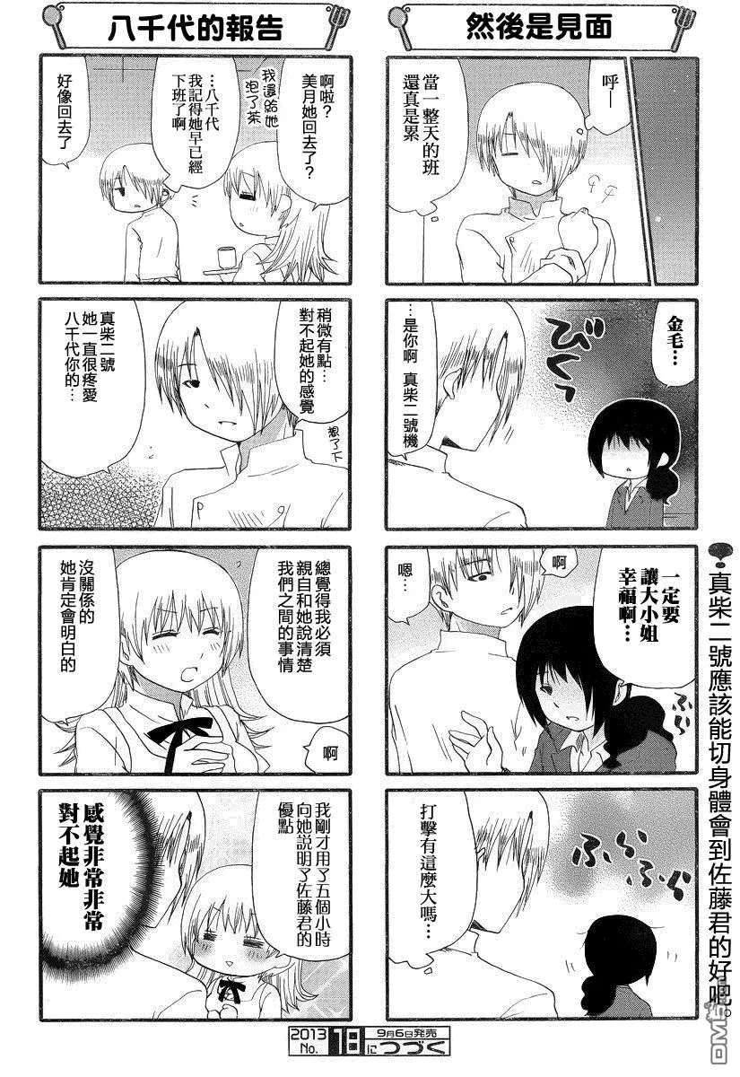 第230话 第6页