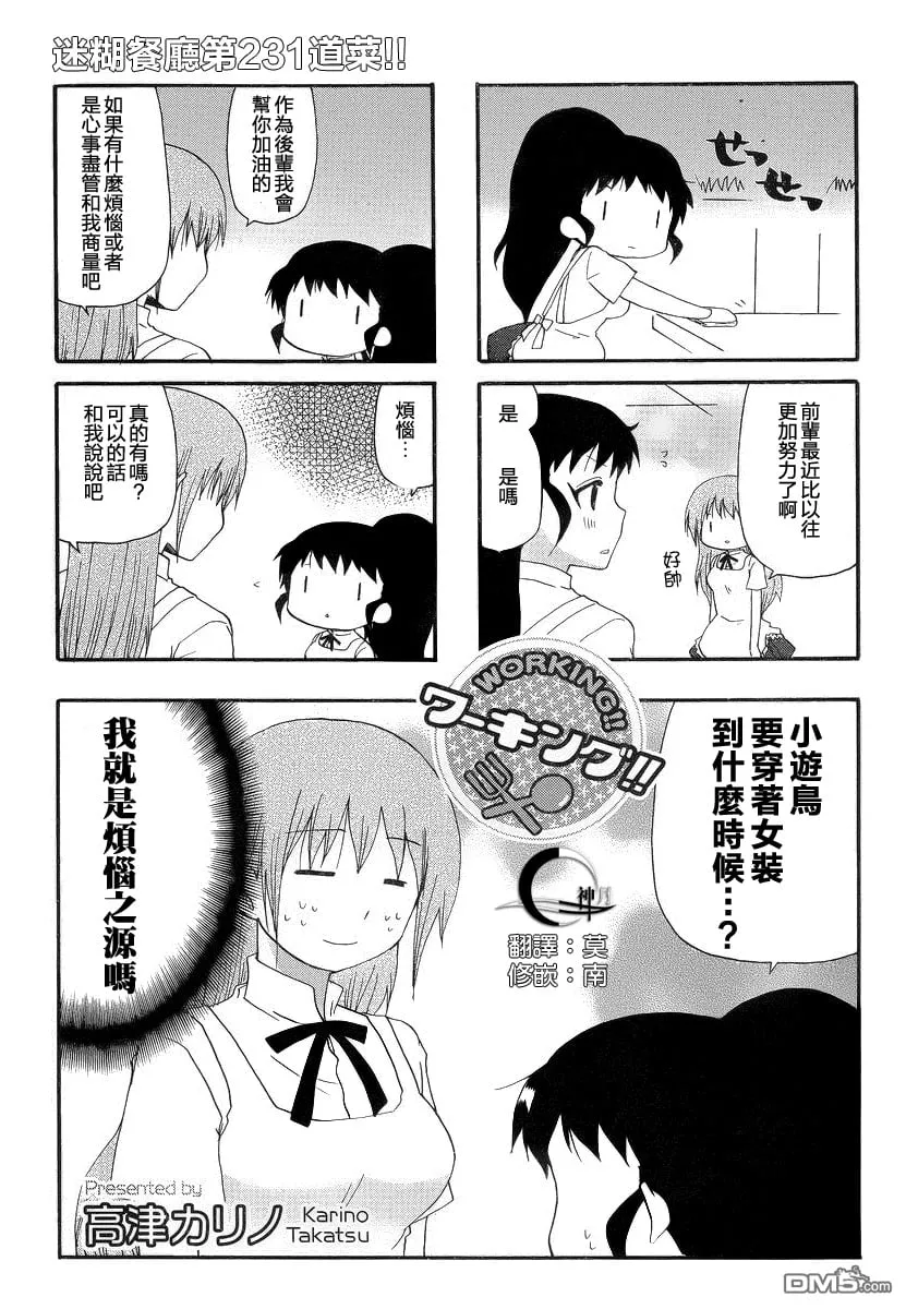 第231话 第1页