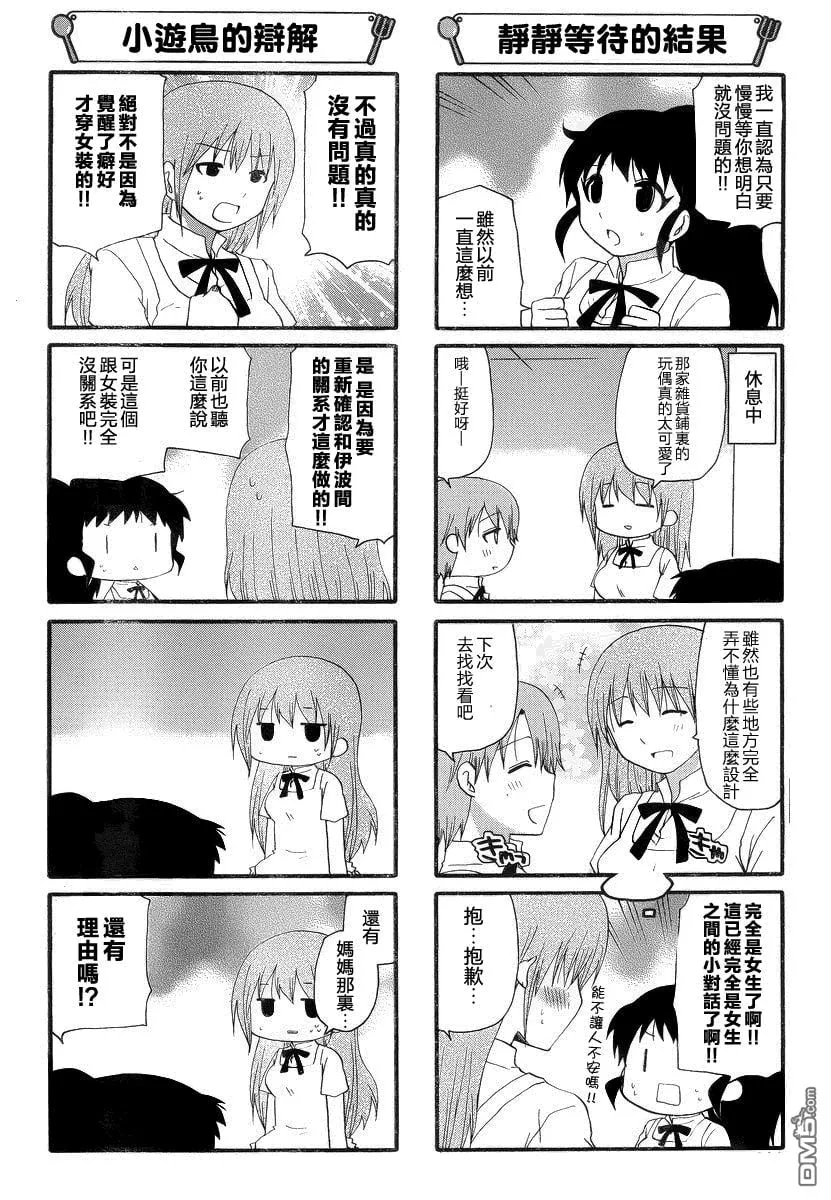 第231话 第2页