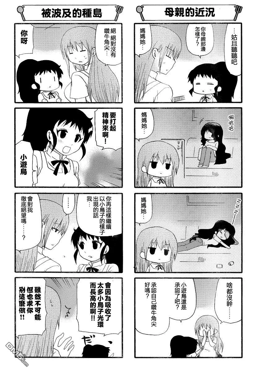 第231话 第3页