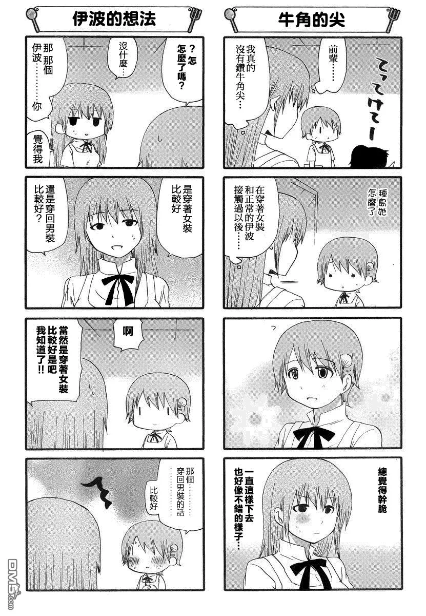 第231话 第4页