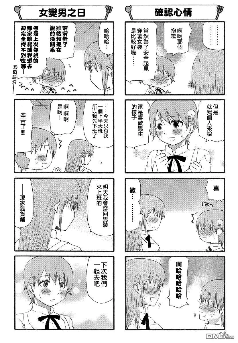 第231话 第5页