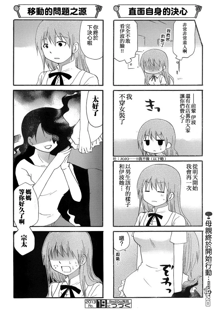 第231话 第6页