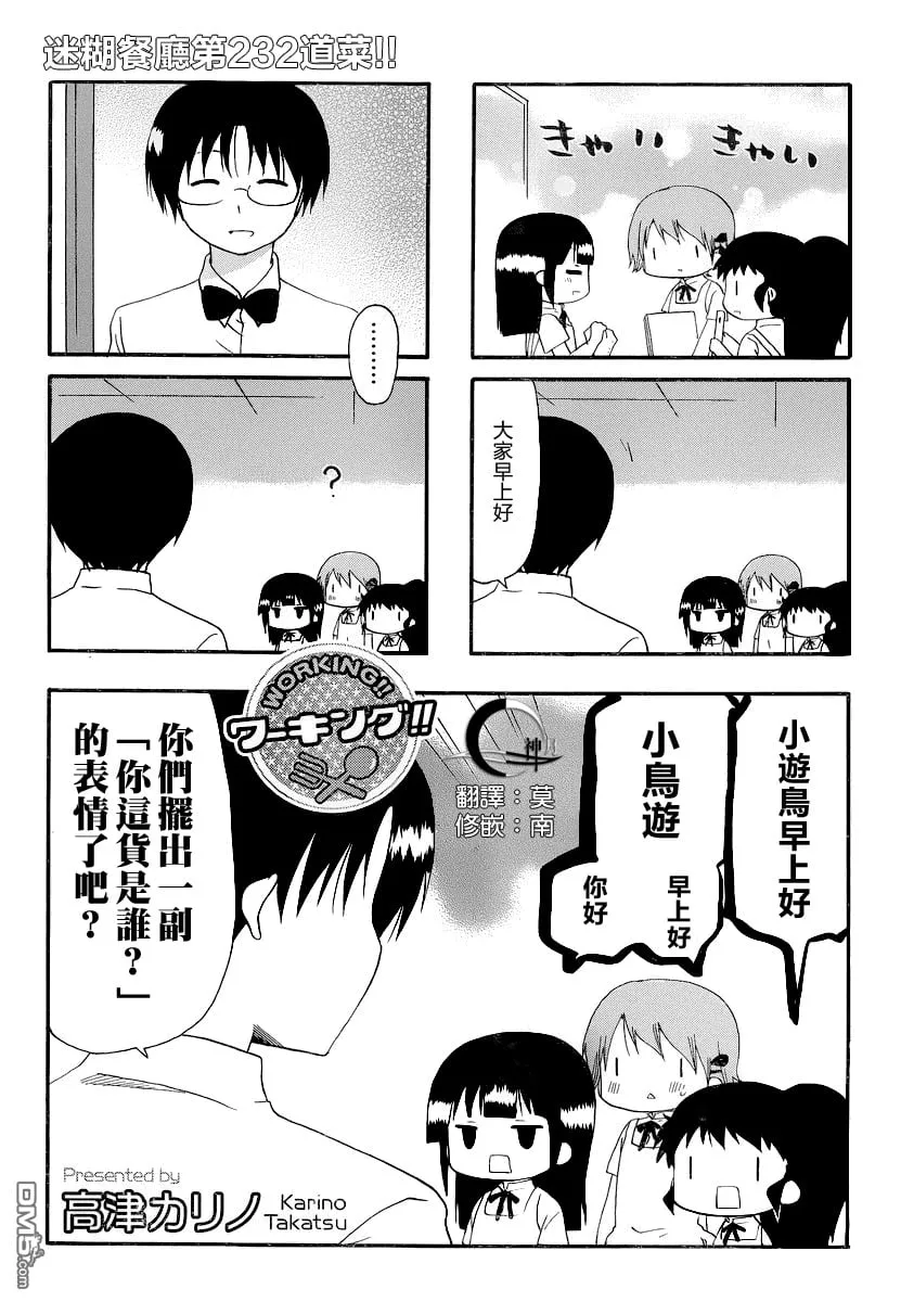 第232话 第1页