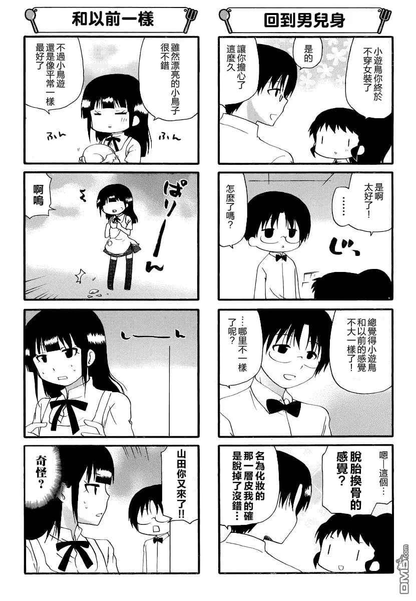 第232话 第2页