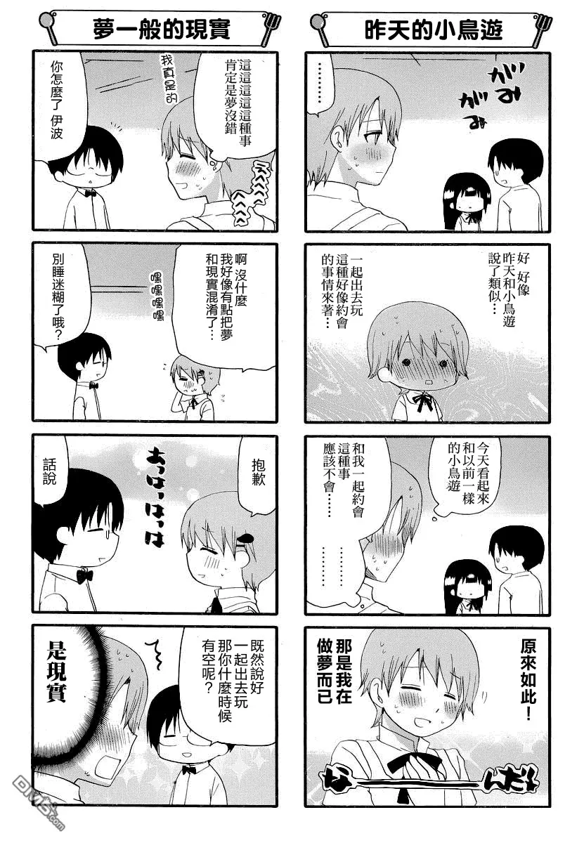第232话 第3页