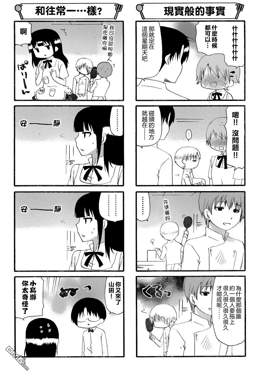第232话 第4页
