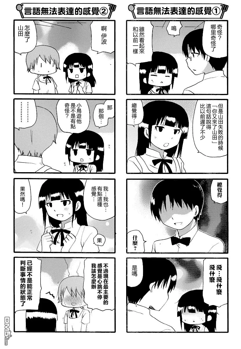 第232话 第5页