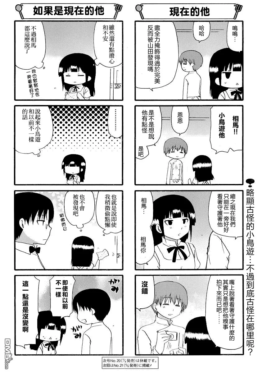 第232话 第6页