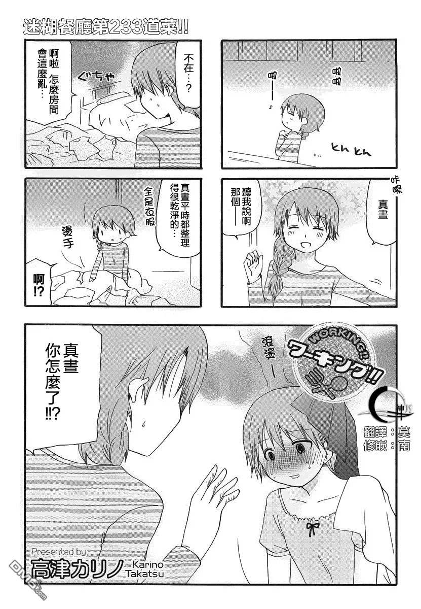 第232话 第7页
