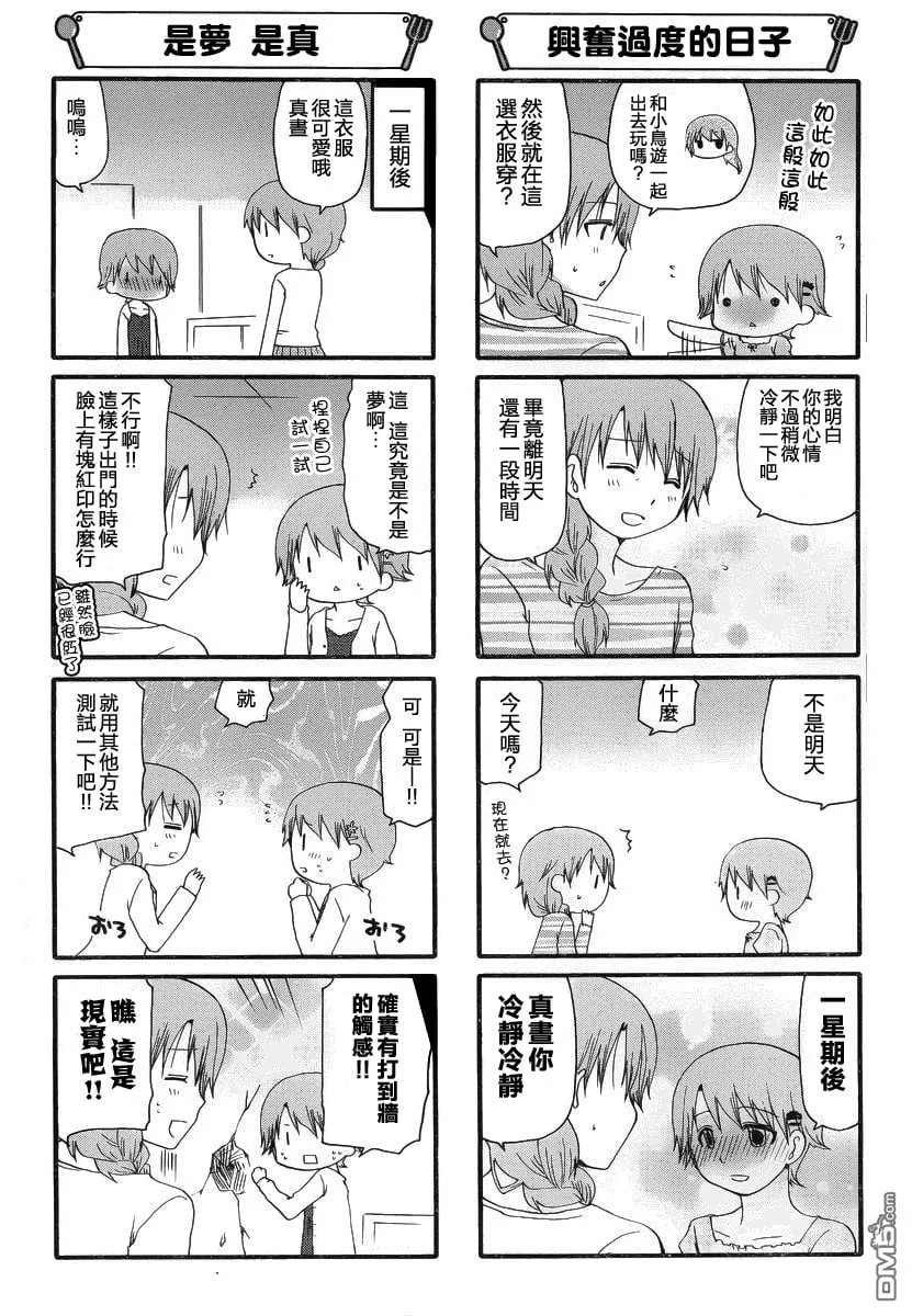 第233话 第2页