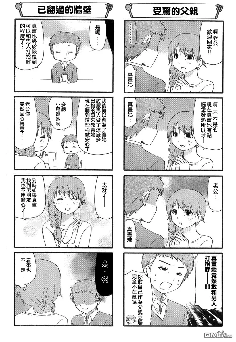 第233话 第4页