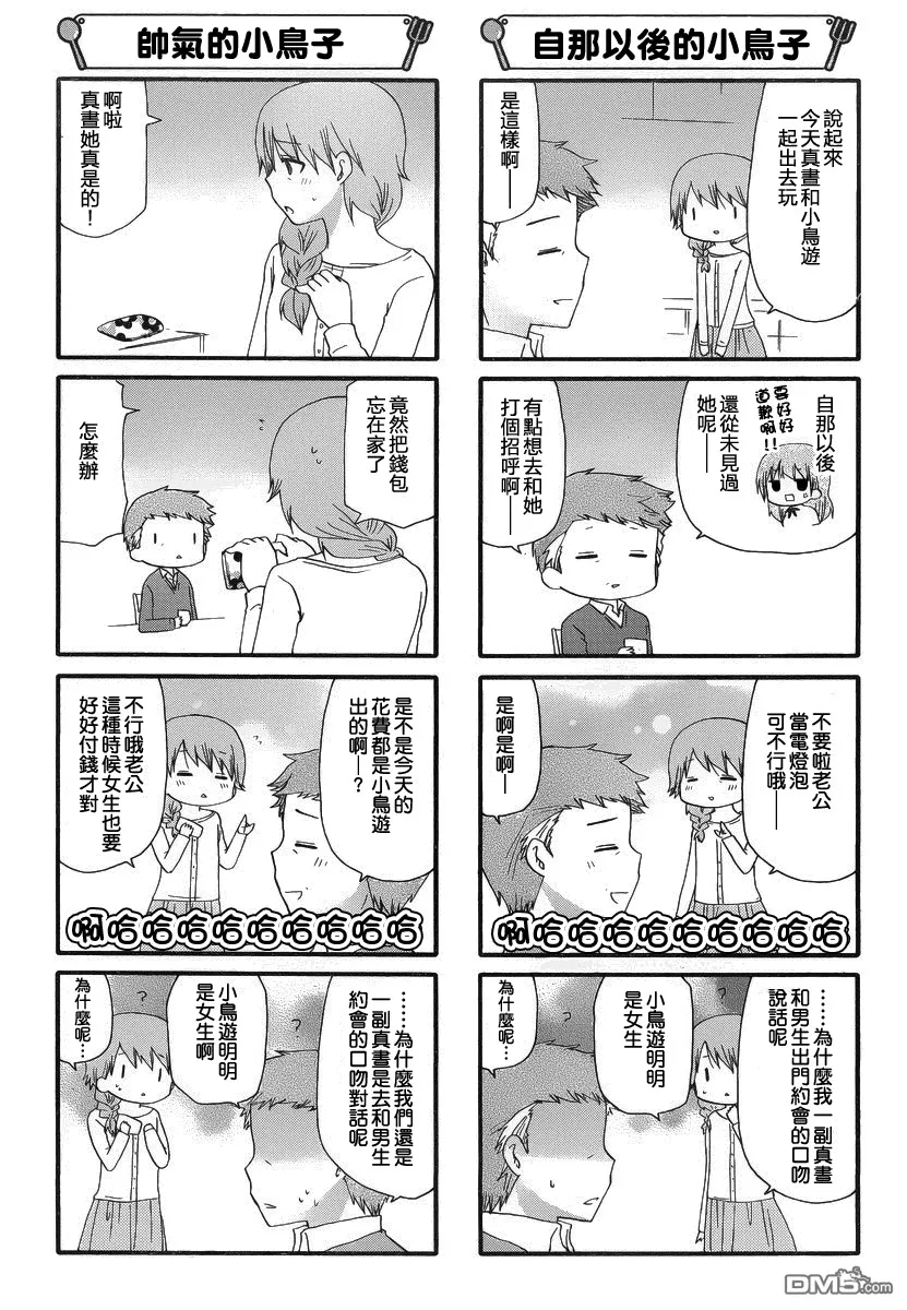第233话 第5页