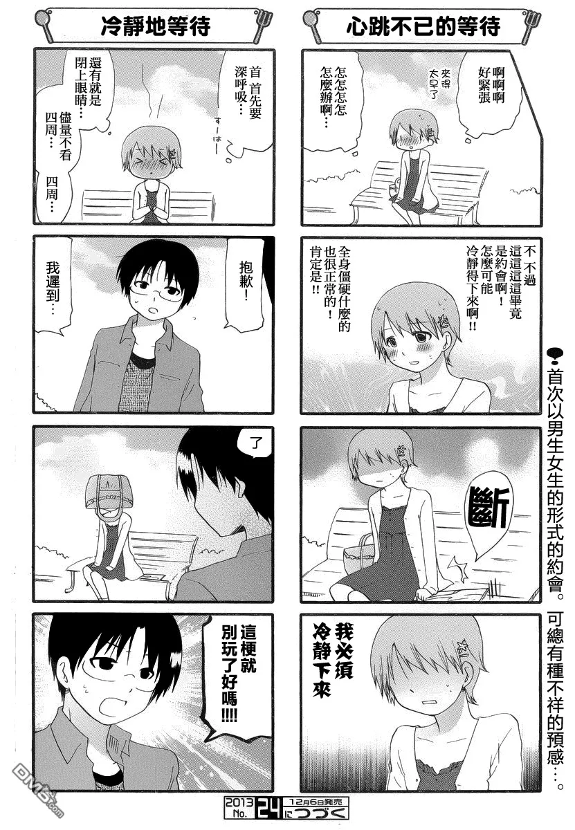 第233话 第6页