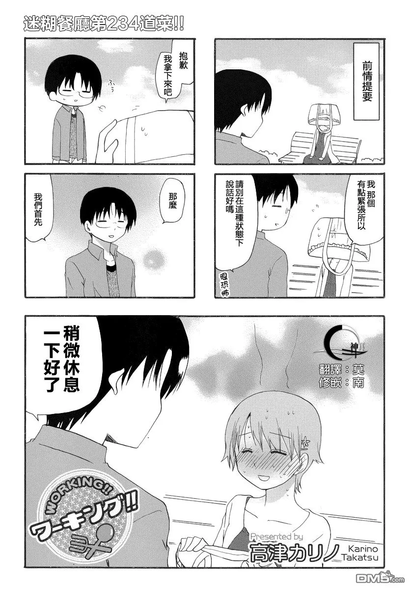 第234话 第1页