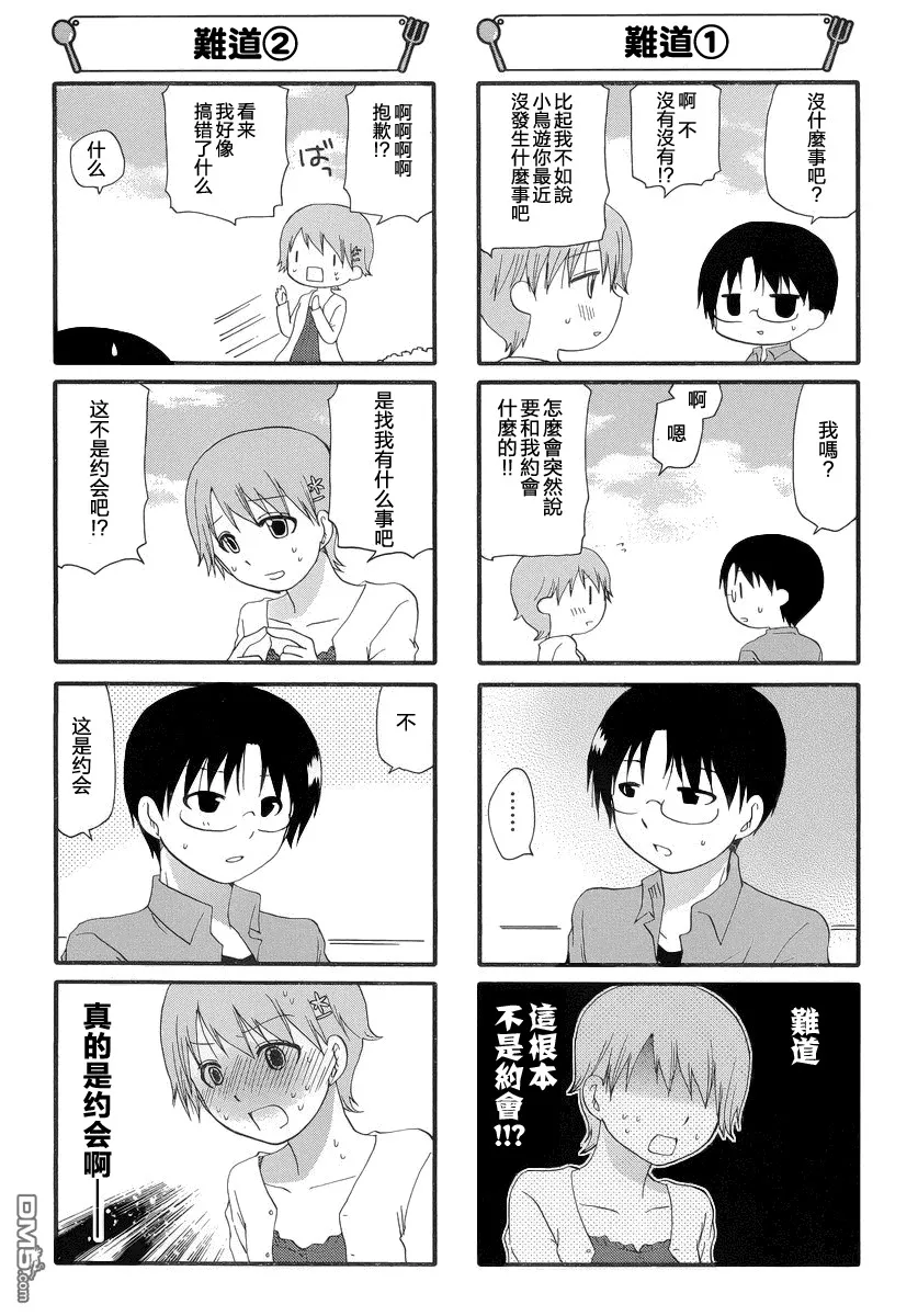 第234话 第3页