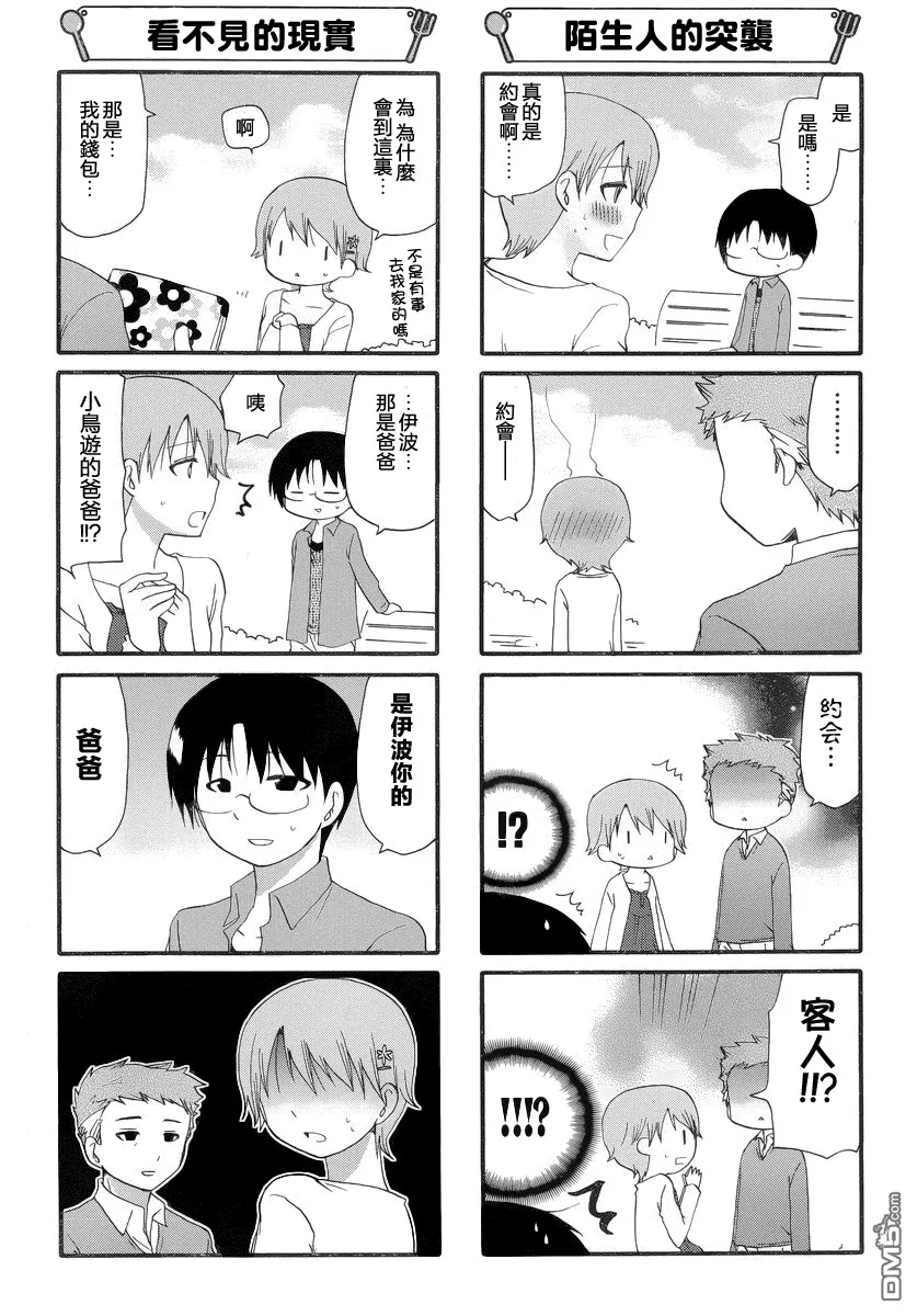 第234话 第4页