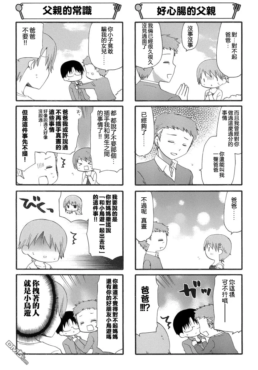 第234话 第5页
