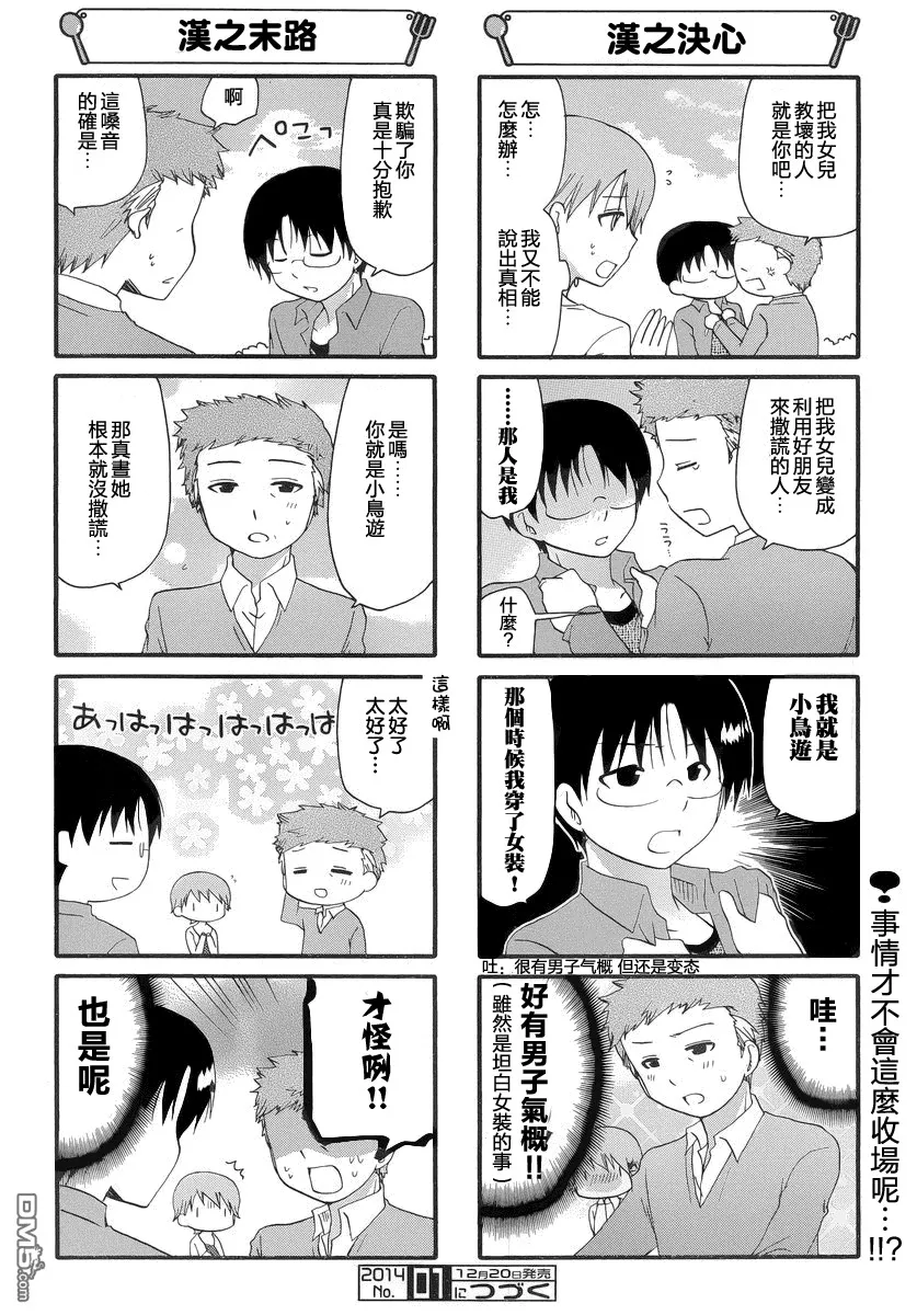 第234话 第6页