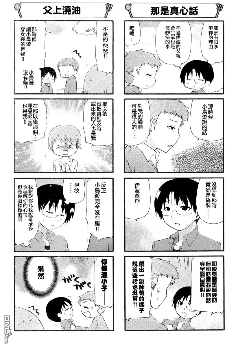 第235话 第2页