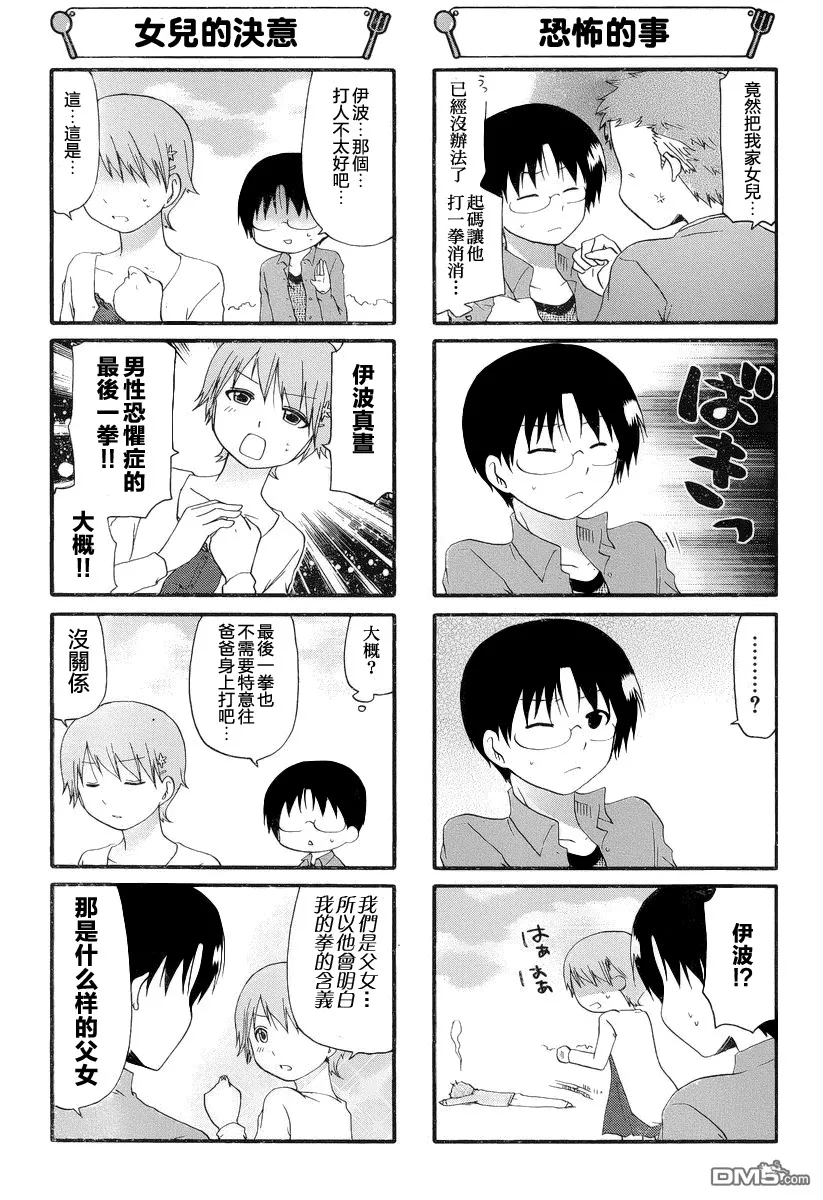 第235话 第3页