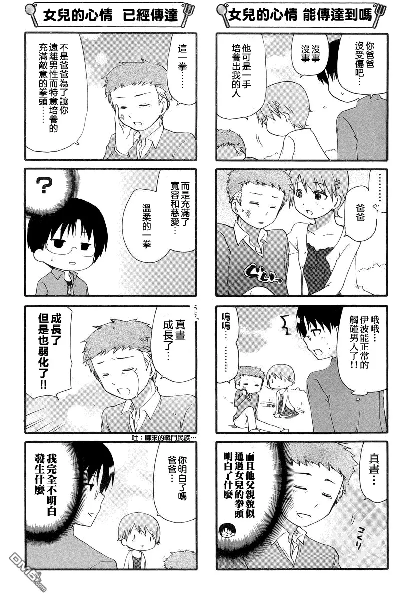 第235话 第4页