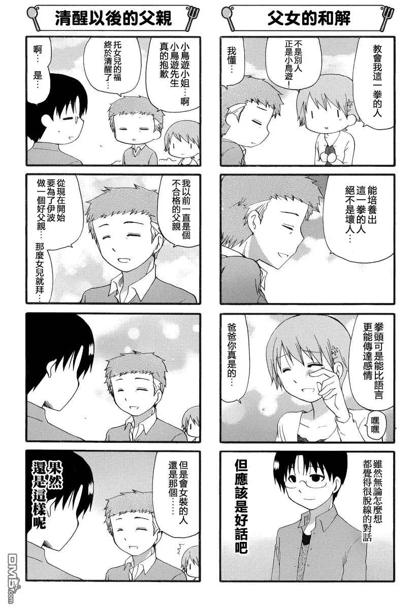 第235话 第5页