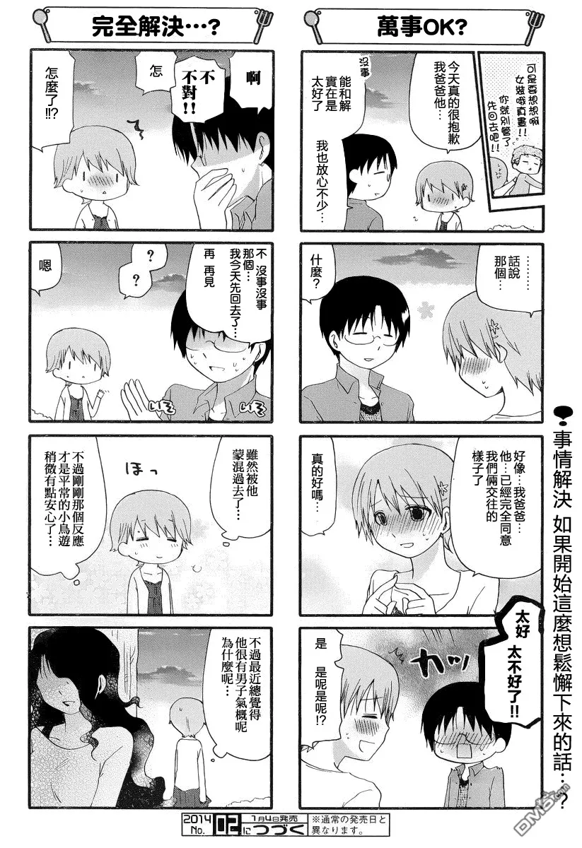 第235话 第6页