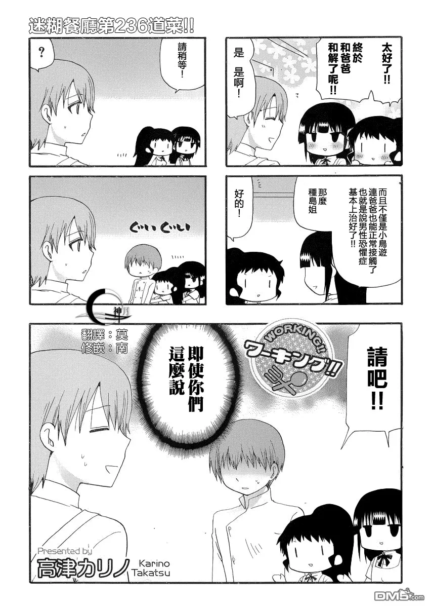 第235话 第8页