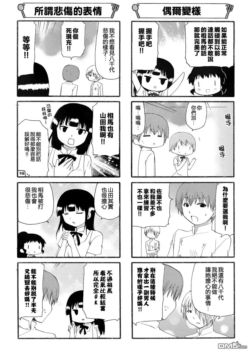 第236话 第2页