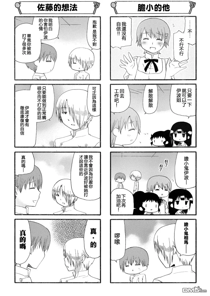 第236话 第3页