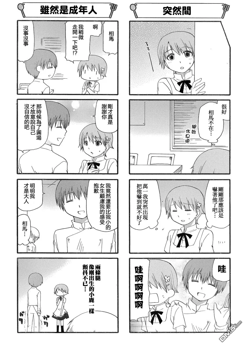 第236话 第4页