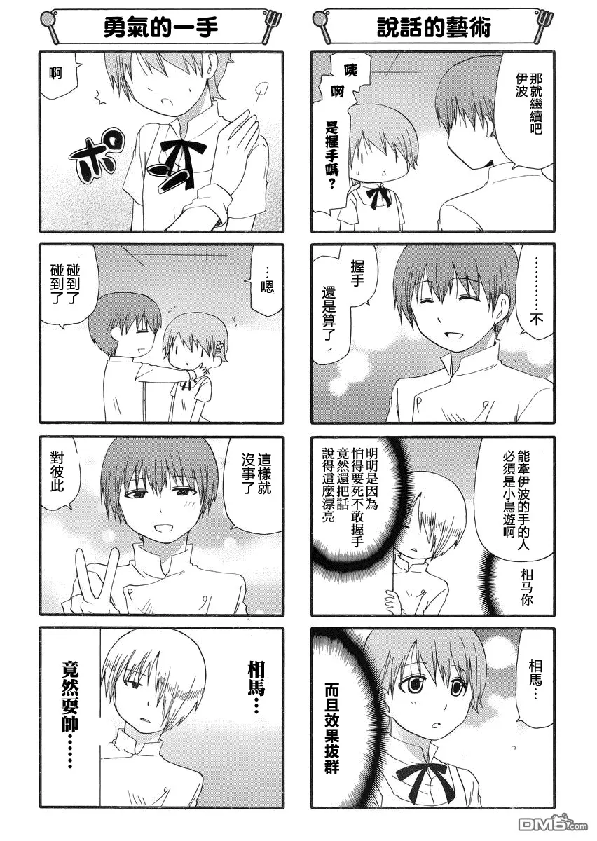 第236话 第5页