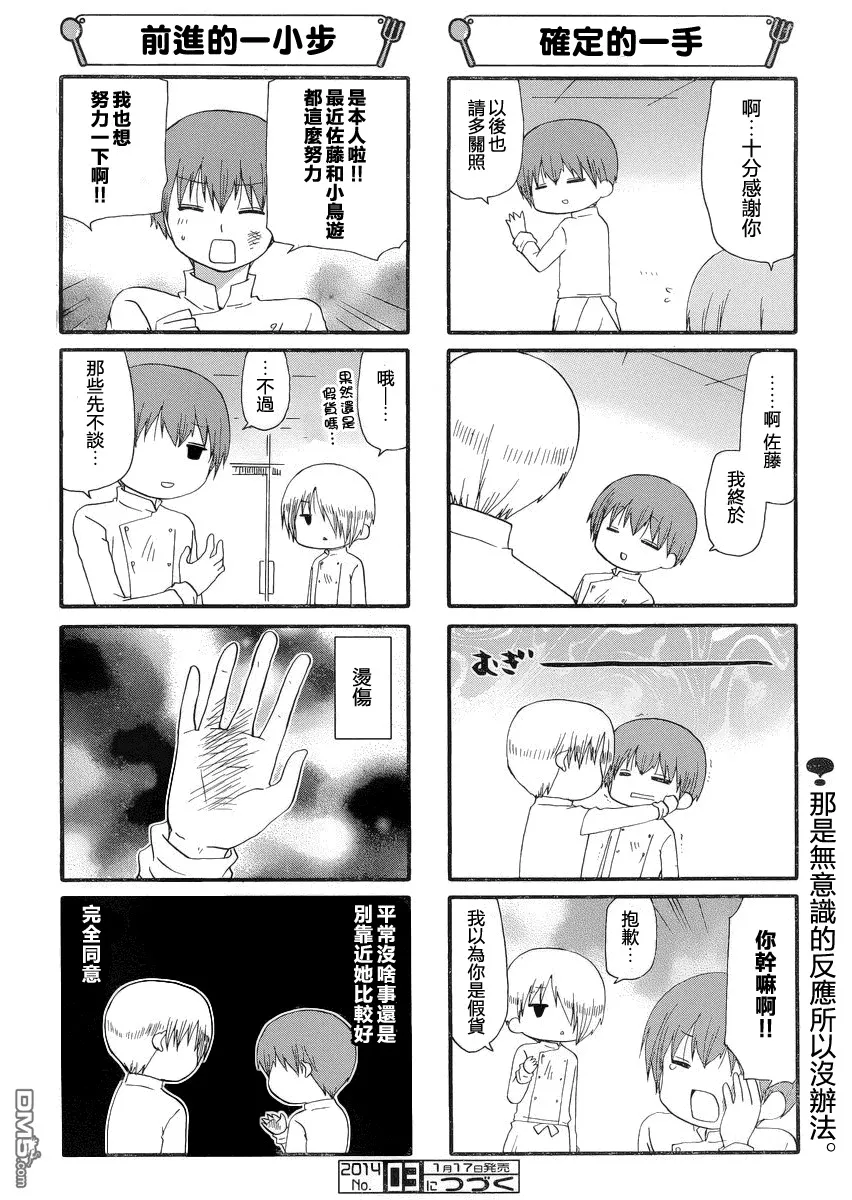 第236话 第6页