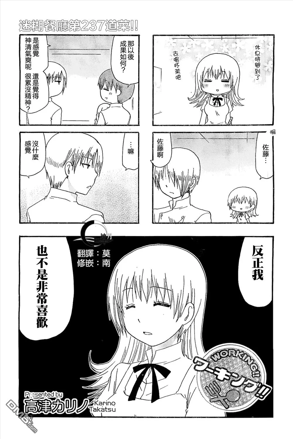 第237话 第1页