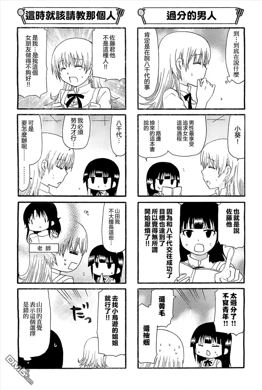 第237话 第2页