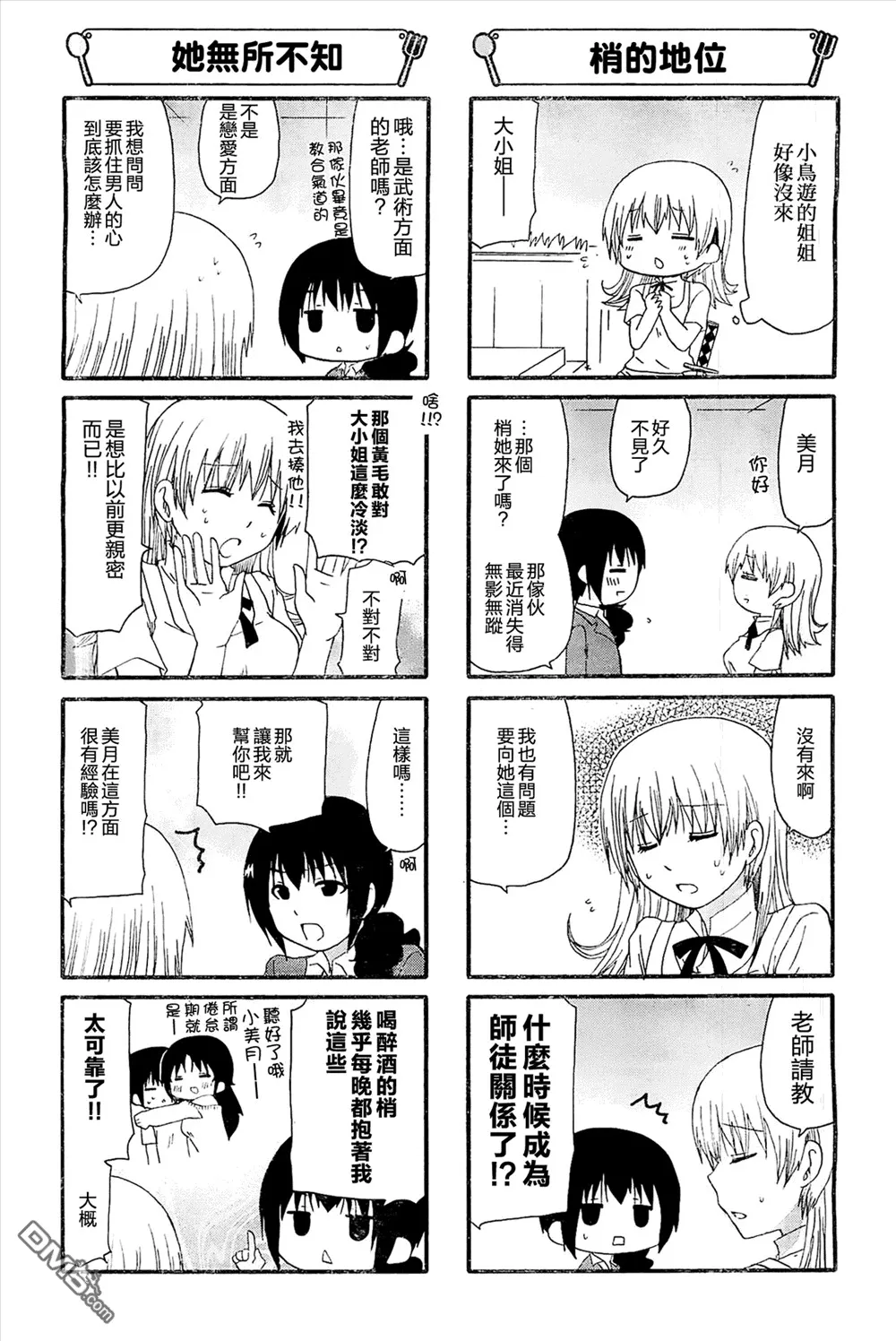 第237话 第3页