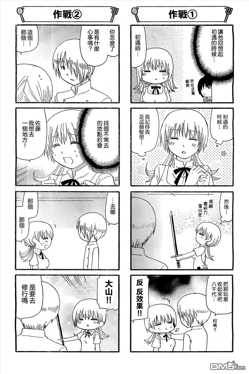 第237话 第4页