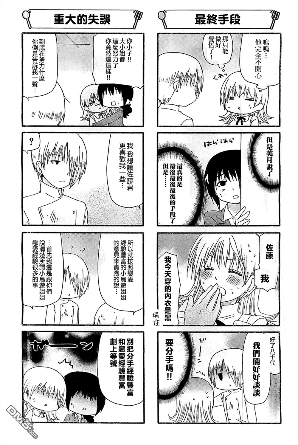 第237话 第5页
