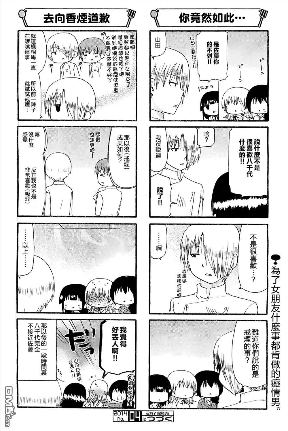 第237话 第6页