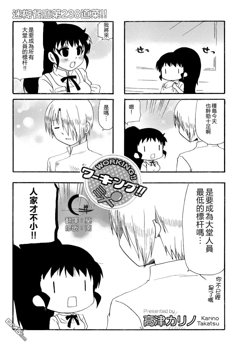 第238话 第1页
