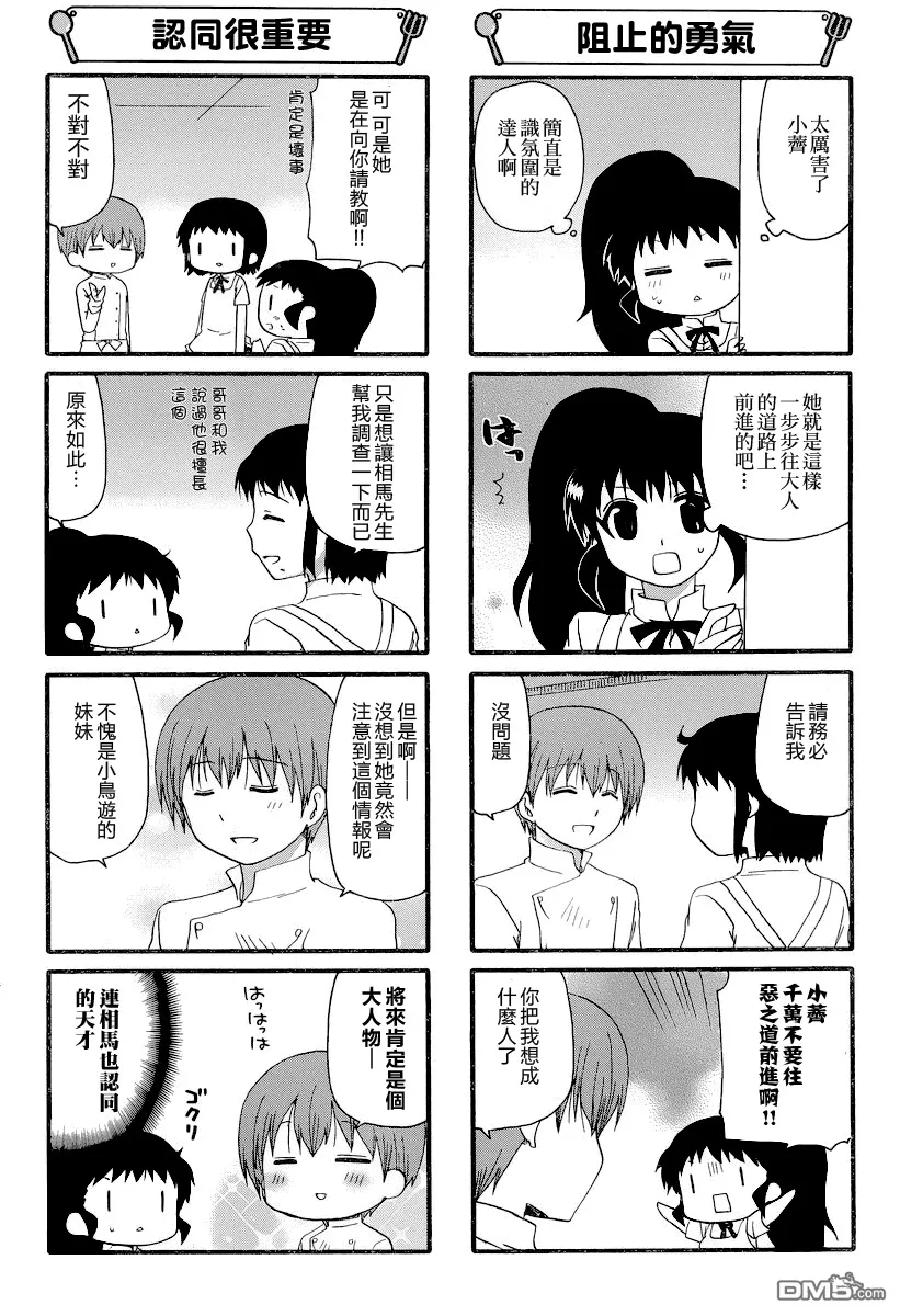 第238话 第4页