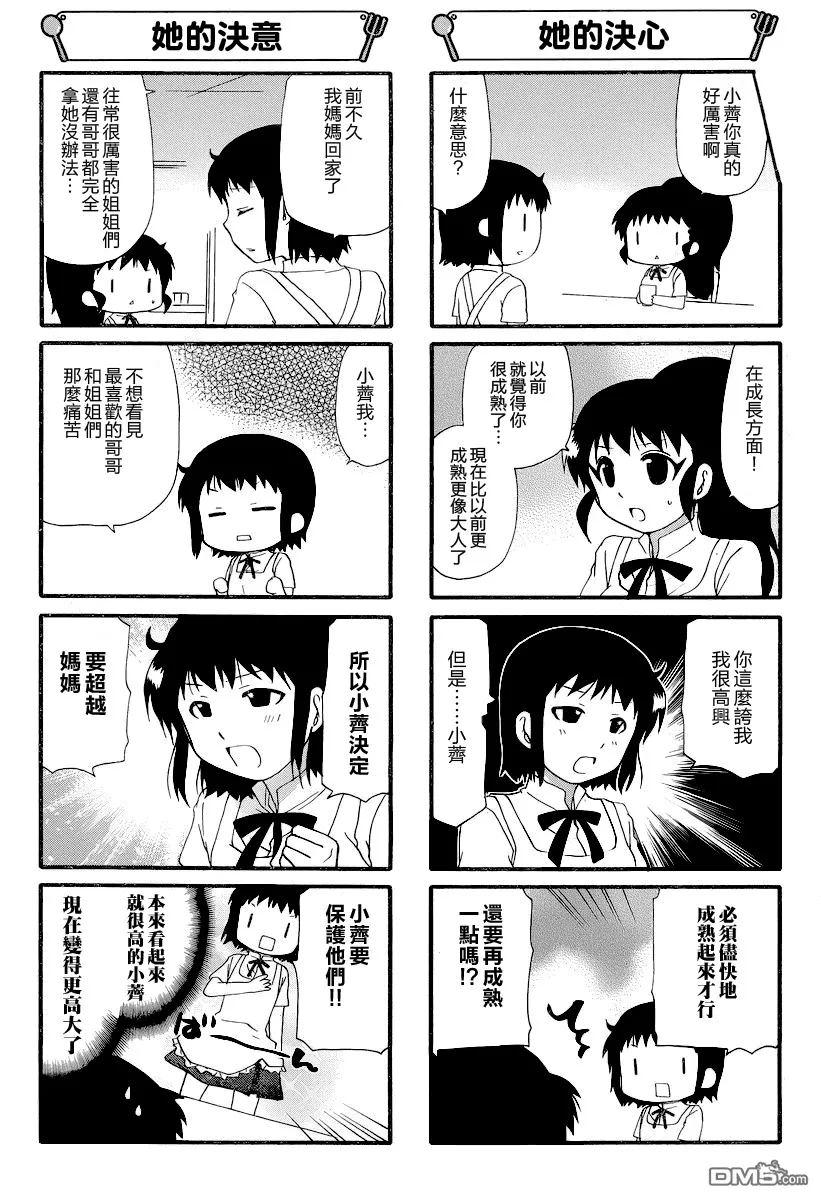 第238话 第5页