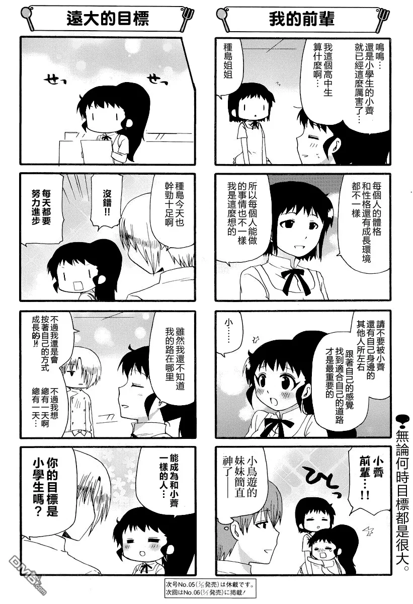第238话 第6页